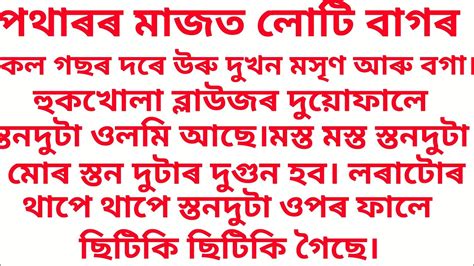 real assamese sex story|The dominant model of the universe is creaking .